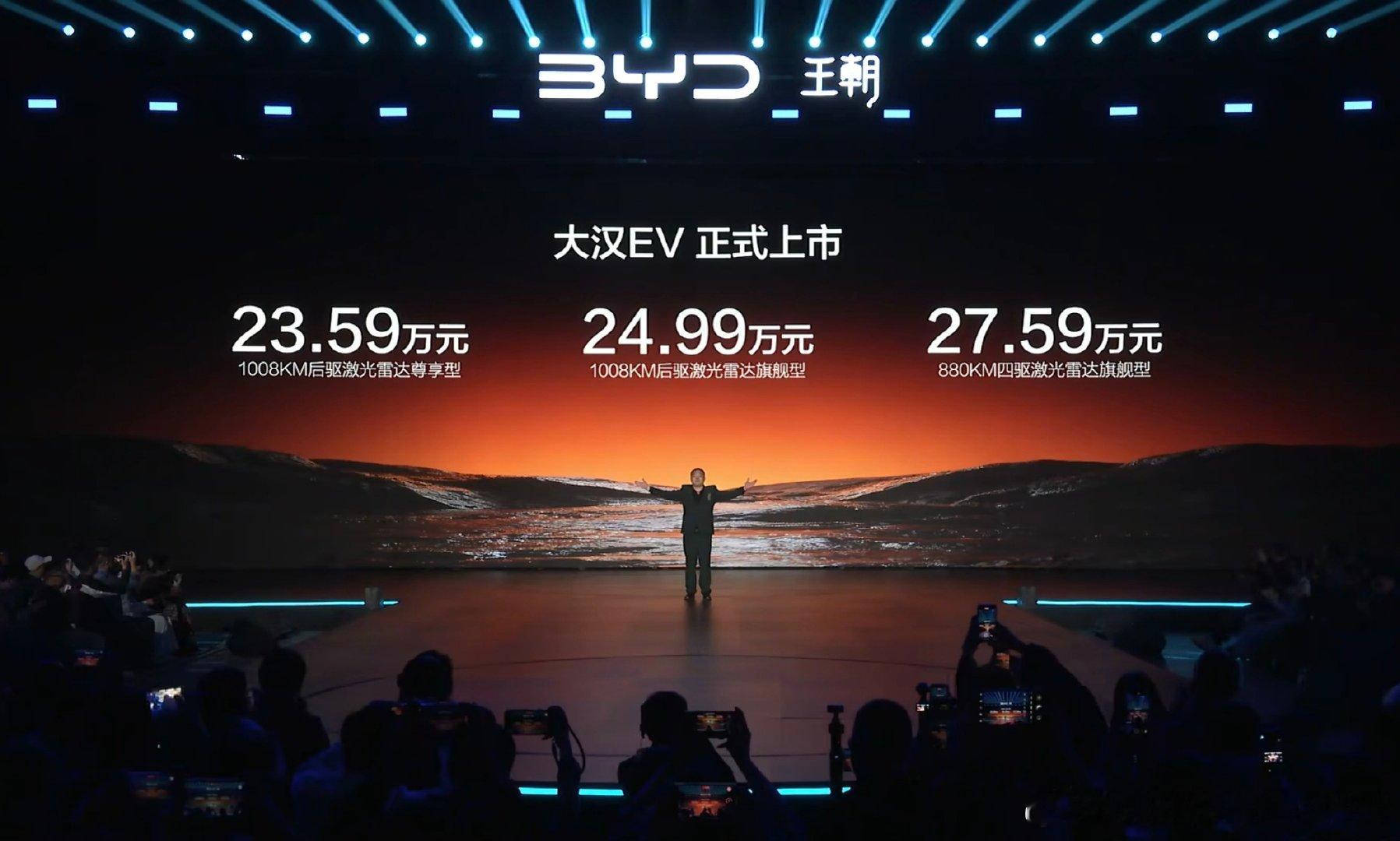 #比亚迪大汉23.59万起上市#

我就想问

车长超过5米2、轴距超过3米1的轿车（不限动
力类型），还有哪款指导价是低于30万的？

好像除了大汉EV之外就没有了。

有的话都给说说，真心求问！ ​
