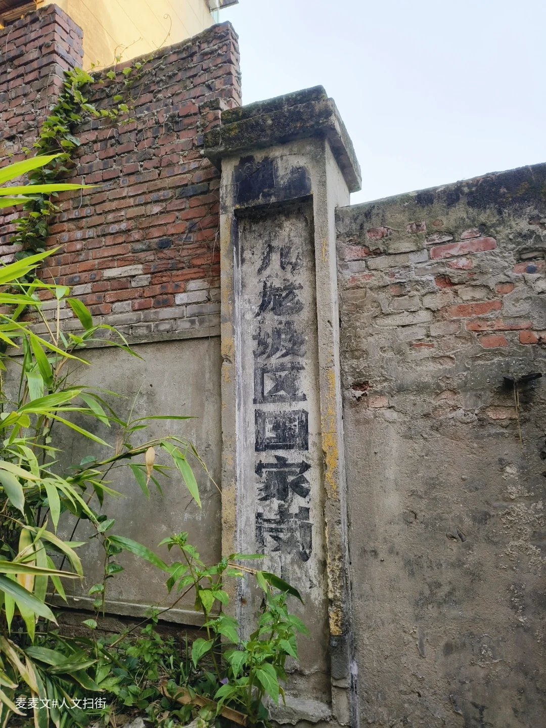 【巴南】九龙坡区国家岗小学遗址为何在此