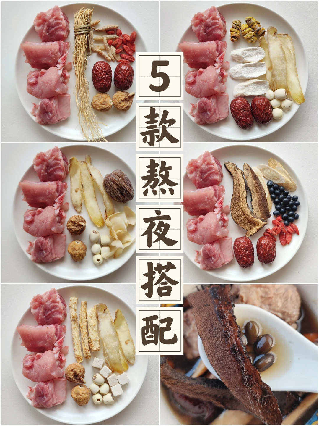 5款熬夜搭配|熬夜党安排起来