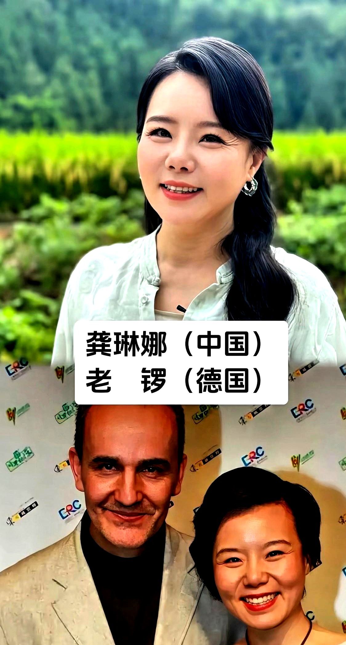 都以为嫁老外浪漫，现实往往是褪了滤镜的狼狈。

当年韦唯在巅峰期远嫁北欧，车刹车被动手脚，最后咬碎牙独自带三个儿子逃回国内。龚琳娜和老锣在舞台上珠联璧合二十年，神仙眷侣最后也因骨子里的认知差异平静散伙。异国他乡那份深不见底的孤独，真不是几句甜言蜜语填得平的。

能把日子过顺溜的，要么像史可，瑞士丈夫