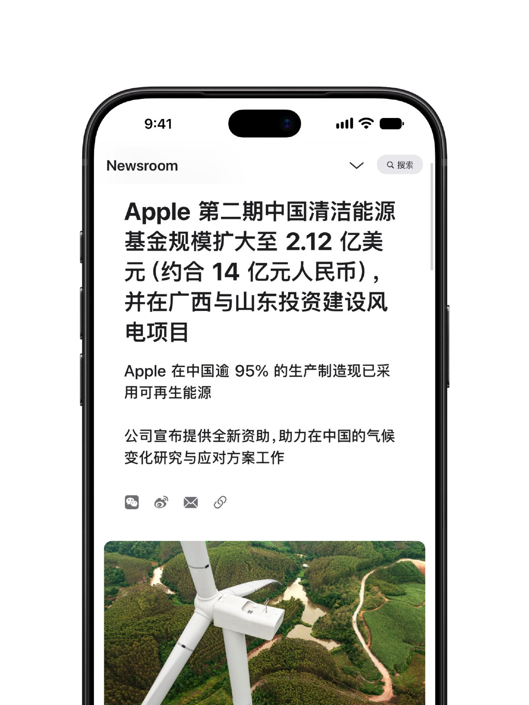Apple 今日宣布，其第二期中国清洁能源基金的承诺投资总额已增至 2.12 亿美元（14 亿元人民币）。#Apple[超话]# ​
