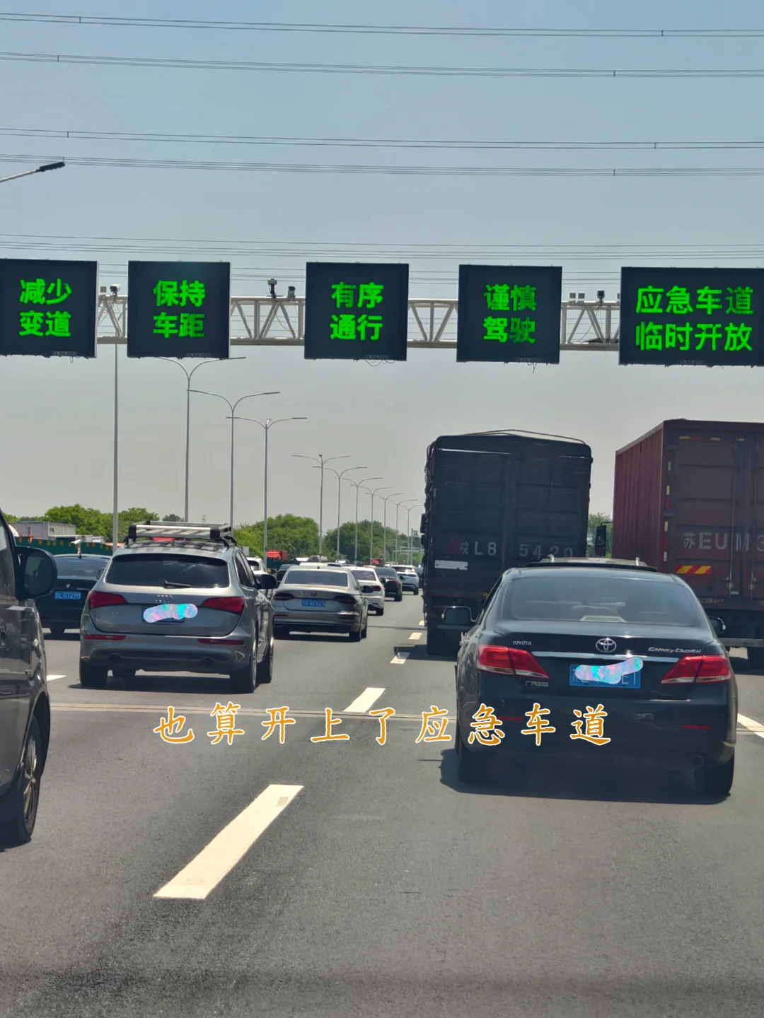过节体验|应急车道临时开放