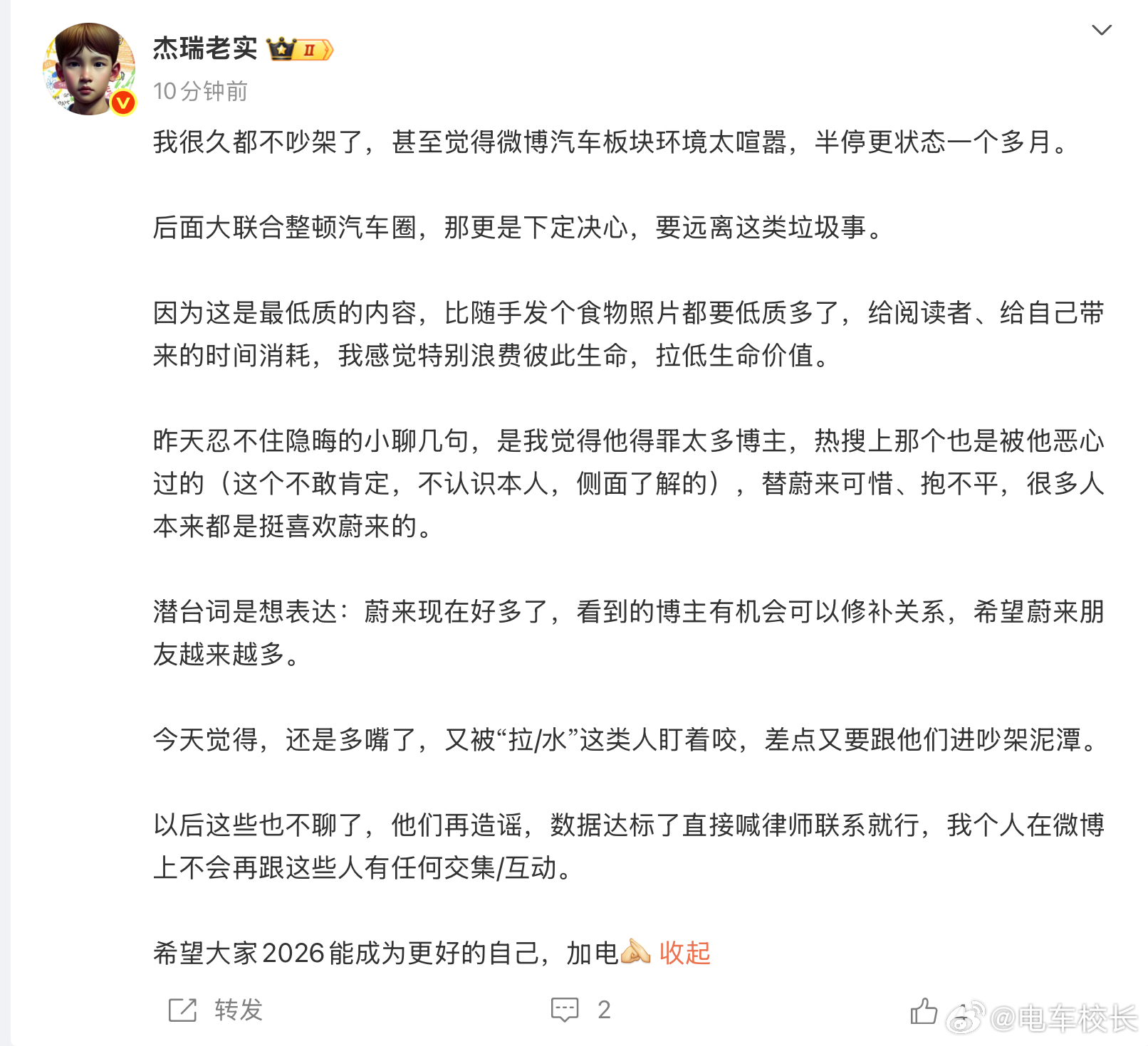 耗子，看完你新鲜出炉的“停战宣言”，我差点笑出声。意思是谣言库最近存货...