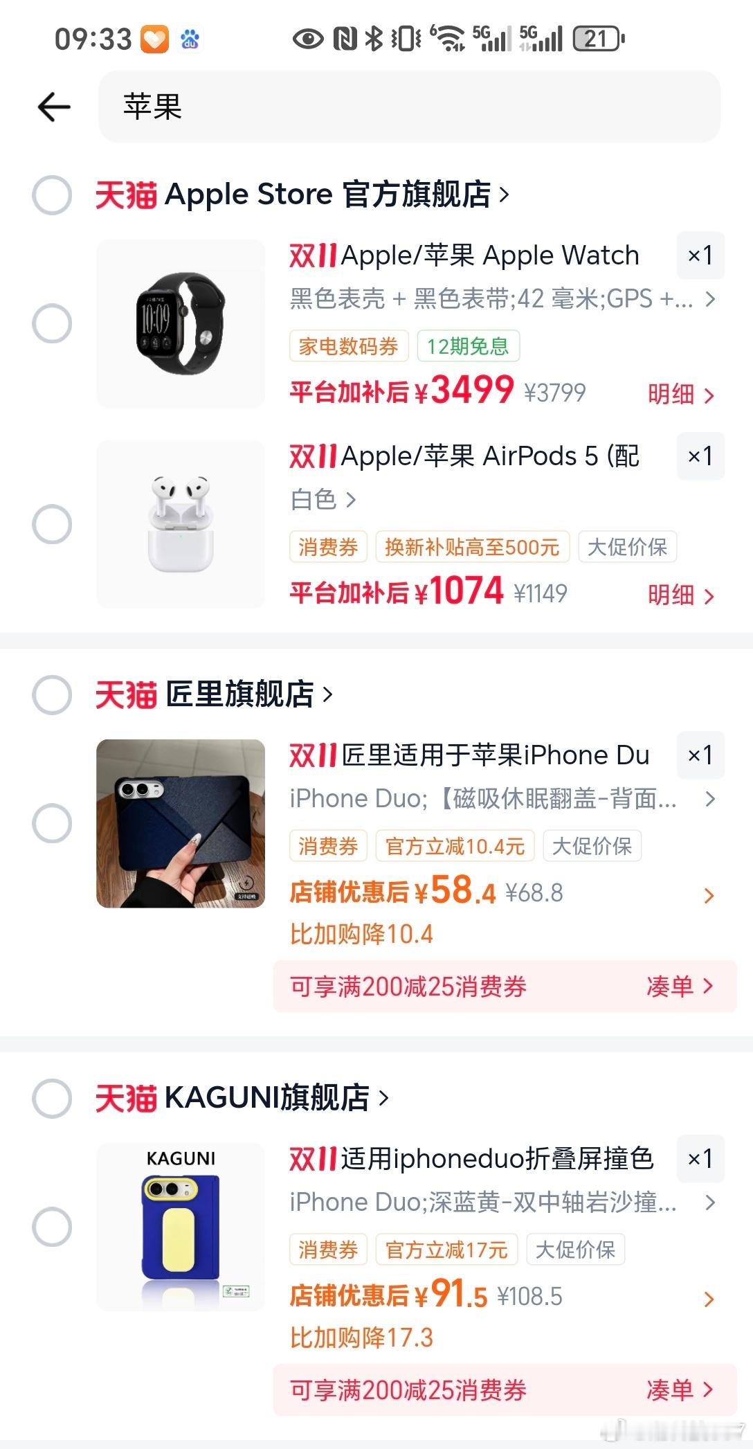观望了两天苹果折叠的评测，预售那天抢到两台，昨天看完评测感觉软件适配太拉胯退了一台，因为对苹果的外观设计以及质感的喜爱保留了一台，想着当个玩具也能接受。

今天看到很多屏幕漏液问题把最后一台也退了。
高估苹果了，这就是个不成熟的半成品。
从iphone x以后就退坑苹果了，iphone duo的出现让 ​