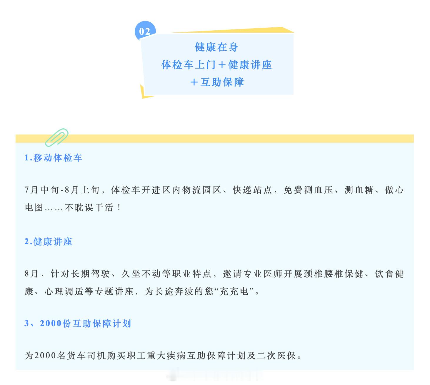 【热҈热҈热҈！🍦黄埔免费送雪糕！这里可领 →】这个夏天黄埔区总工会...