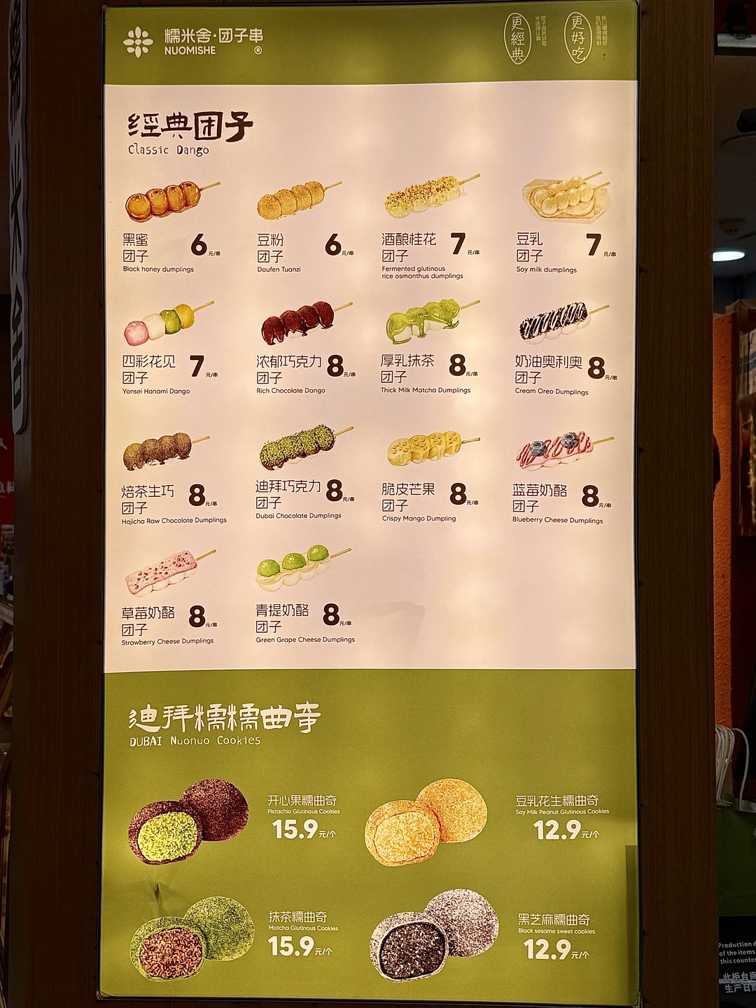 来北京路一定要吃这个。。。。。😭