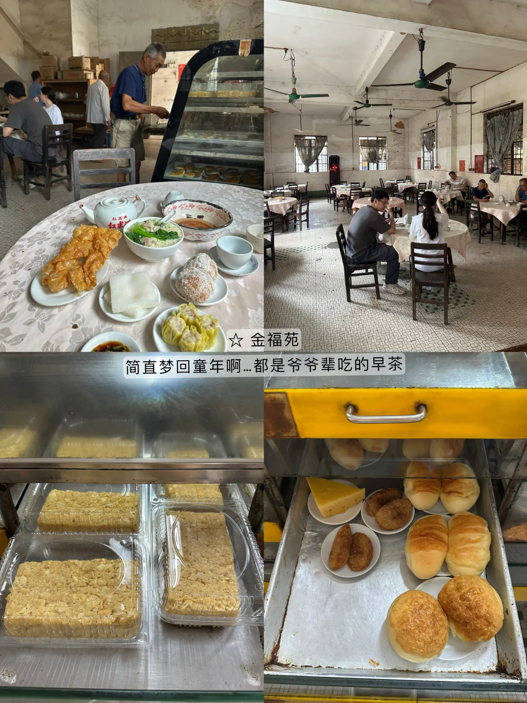 佛山）宇宙极品好吃的9️⃣家。。。😭😭