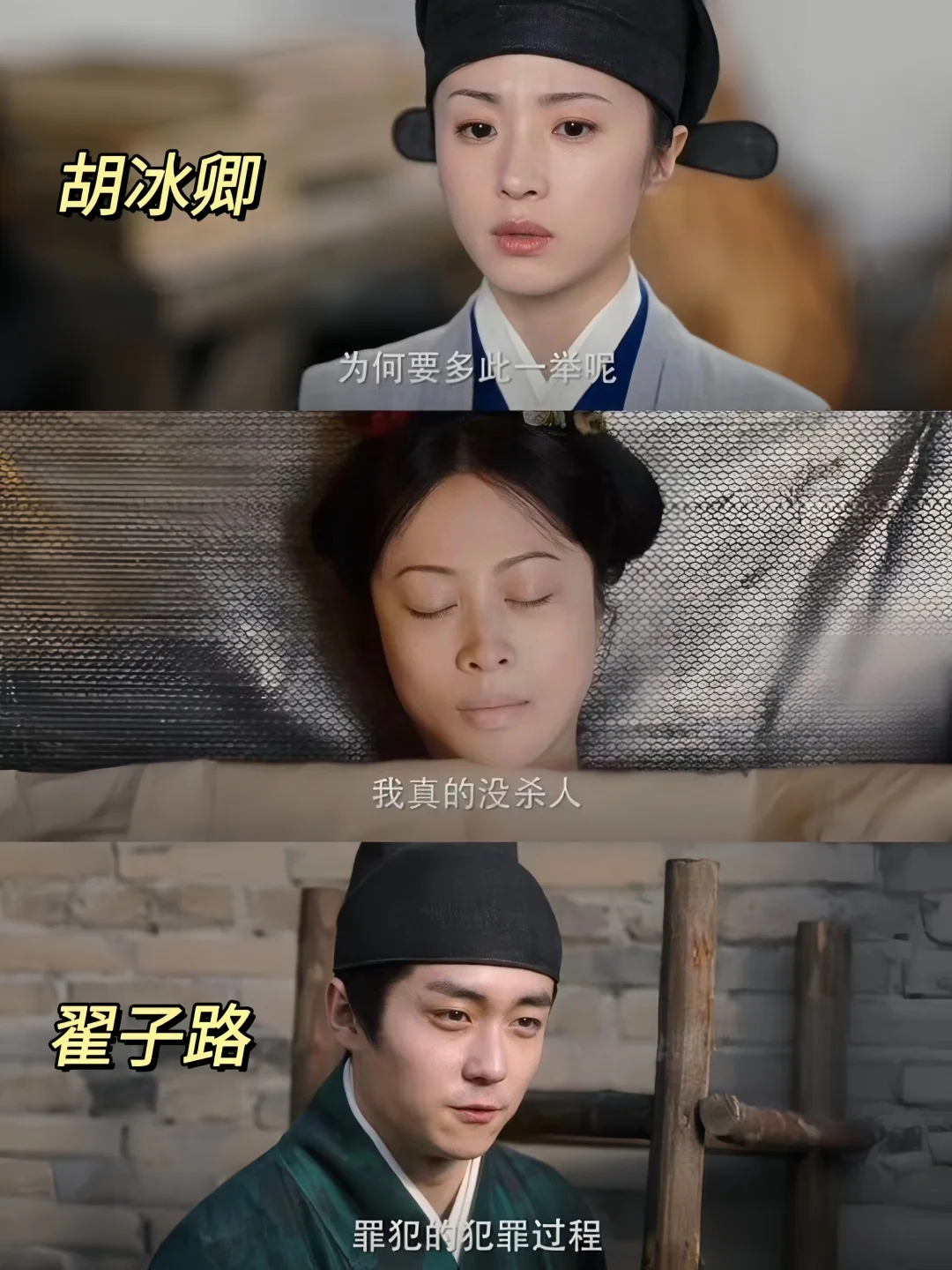 终于播了❗3集1案❗明朝10宗诡案❗古装悬疑