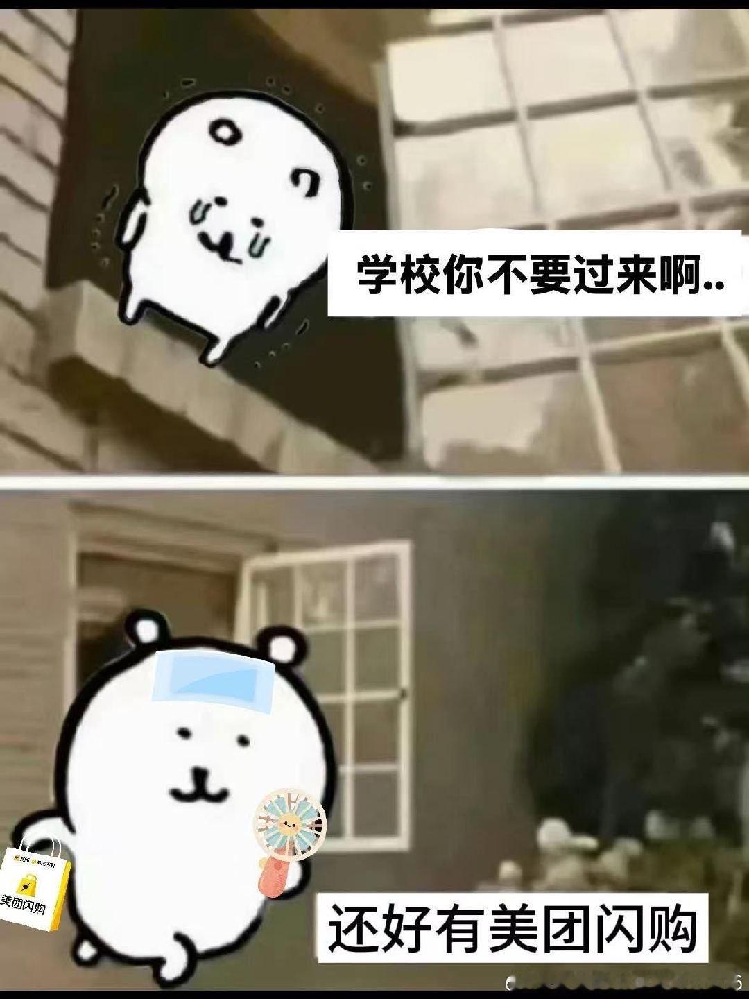 #第一批新生家长已经在铺床了##开学前总有一种淡淡的悲伤# 每次临近开学心里总会莫名惆怅，收拾宿舍更是繁琐费心，还好有美团闪购，各类宿舍生活用品极速送达，轻松化解开学琐碎烦恼。 ​