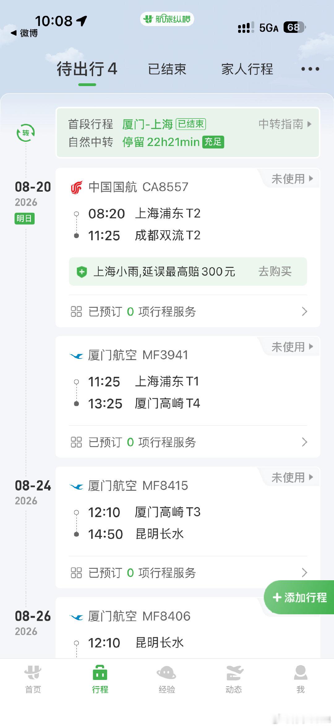 落地浦东，感觉怎么比飞虹桥还远，快两小时。#搬砖日常##出差# 另外，17、18、19、20、21每天都得飞[苦涩][苦涩]#我与汽车的日常##别克至境l7# ​