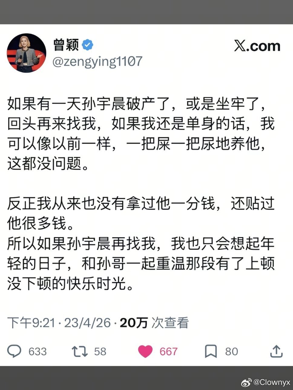 #曝孙宇晨已紧急离开香港#

曾颖唯独没说那个最悲惨的结局... ​