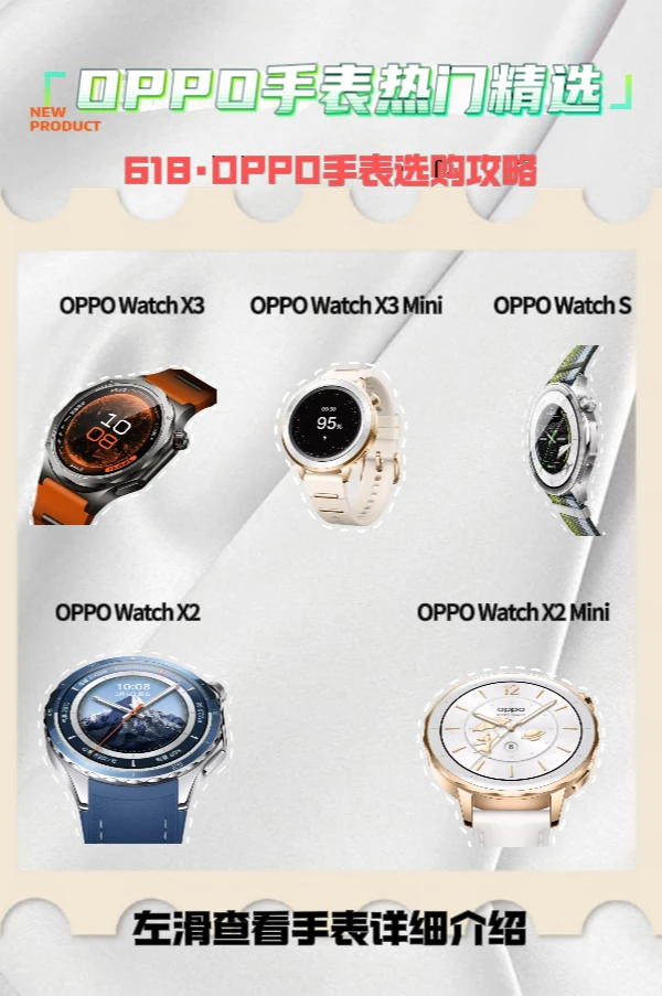 OPPO手表618太香了！三重叠加直降📉