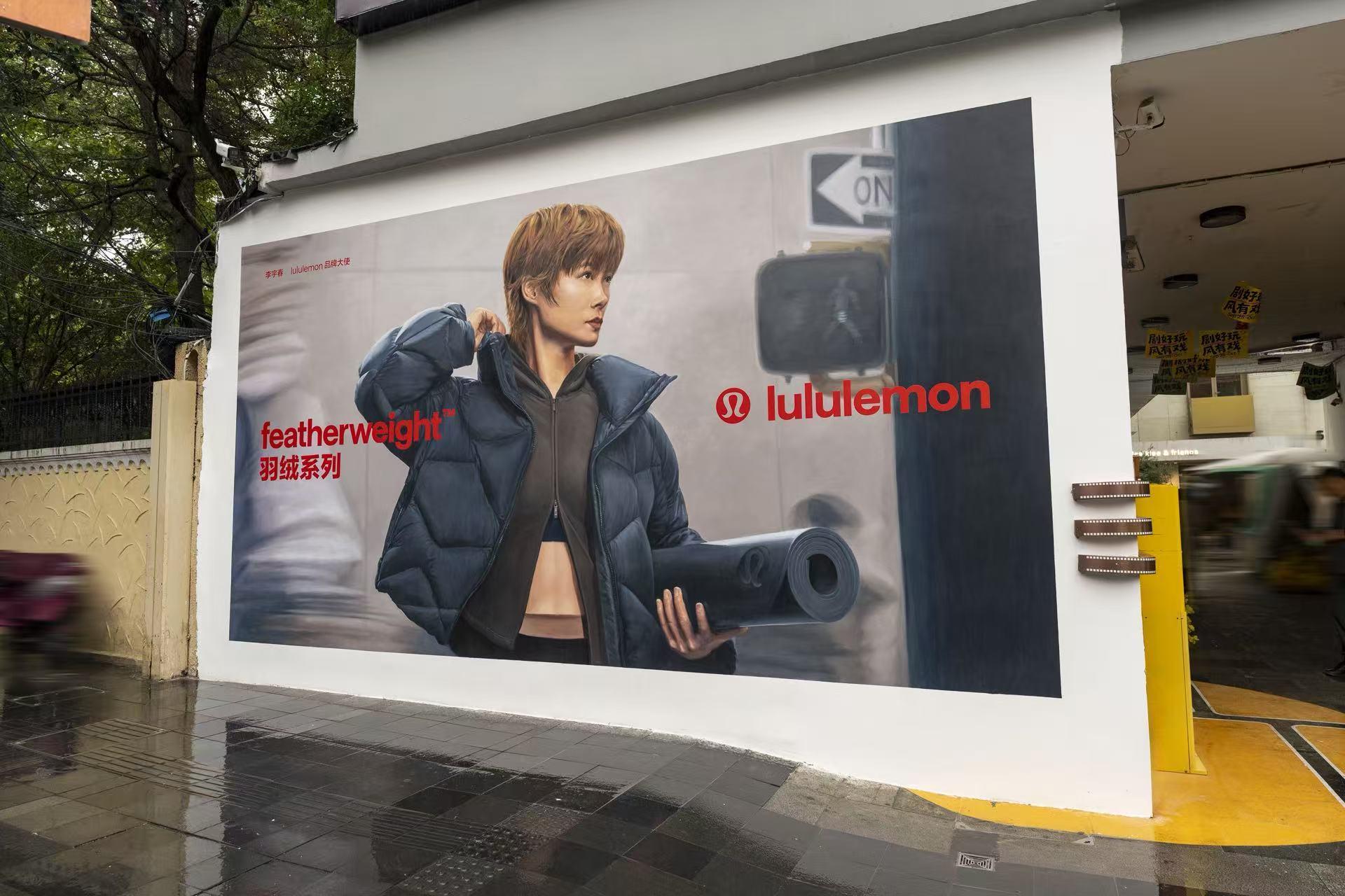 #李宇春巨幅冬日大片亮相上海# 
#lululemon# 为品牌大使李宇春绘制了一张巨幅壁画[666]画中的李宇春身着featherweight™ 羽绒系列拍下冬日大片，把云朵般的轻暖从室内秀场带入街头，超直观感受轻羽绒的冬日美学，温暖兼具轻盈。品牌Featherweight™ 风格静态展会在北京、成都正式开启，国庆一起去打卡 ​