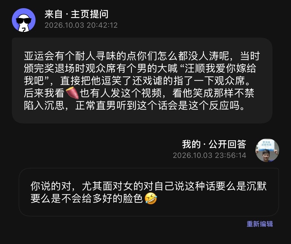 得出结论：既不崆峒也不直[害羞] ​