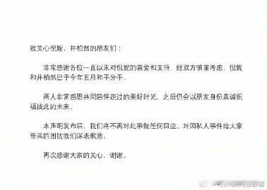 外界梳理出这段感情走散的多重现实因素。彼时二人都处在事业上升关键期，拍戏、时尚行程
