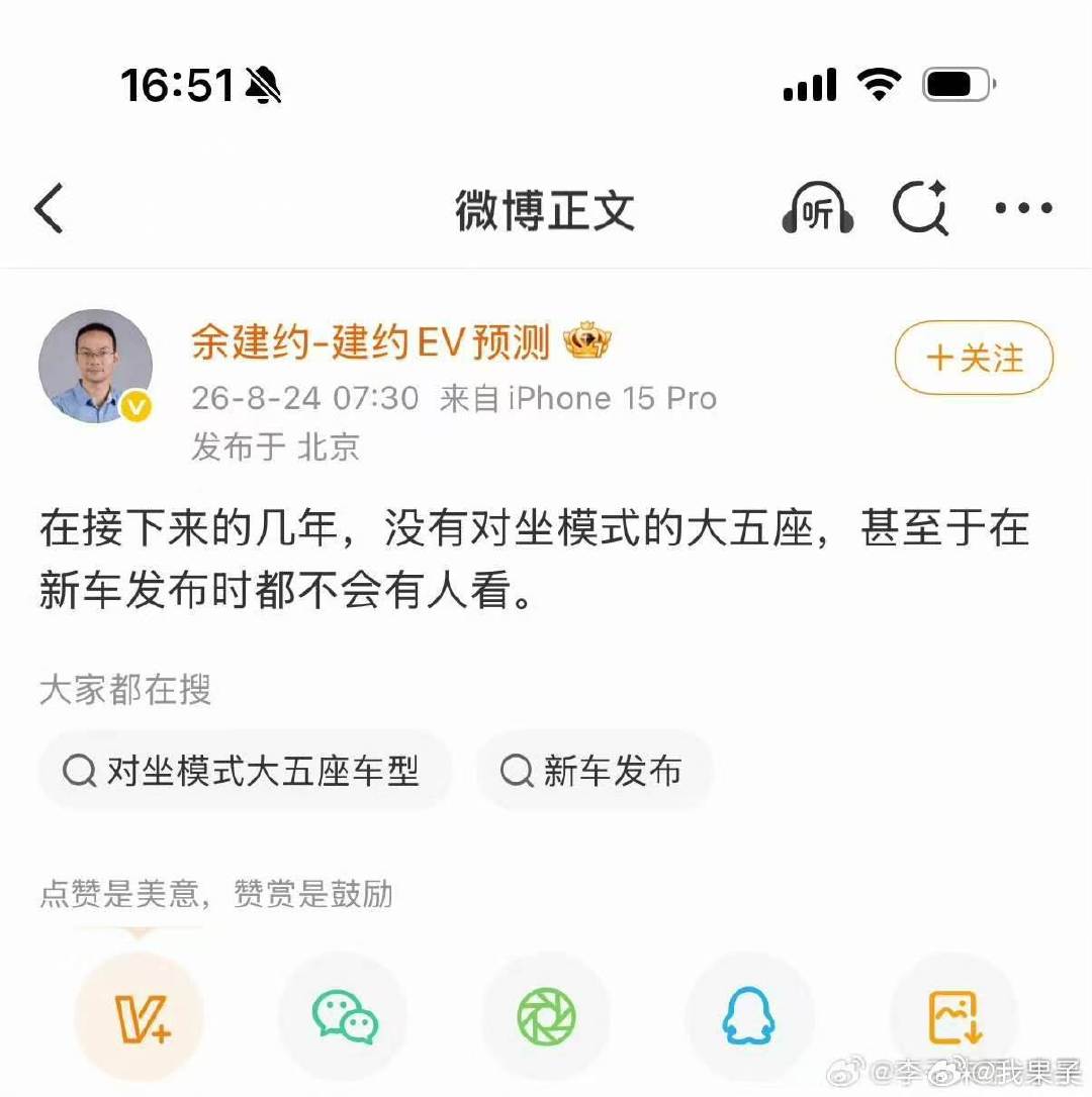 有的人的判断是偶尔错一次，这位是屡次错，也是人才一个，这样的人支持理想，能不瑟瑟发抖吗？

#新能源汽车##汽车##大v聊车##理想汽车# ​