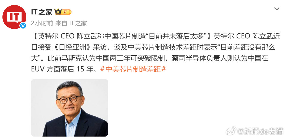 #中美芯片制造差距# ​​​

有韬定律，2028-29年干到等效台积电1.4nm是手拿把掐的

EUV，你看给蔡司能的，精密光路而已嘛
我掐指一算，28年EUV就差不多可以量产了 ​​​​