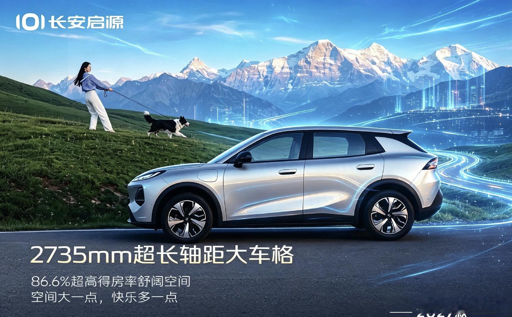 2027款长安启源Q05焕新登场，506km长续航搭配越级大空间，SPA舒享座椅加持，兼顾年轻出行与家庭旅途，解锁多元纯电生活。#长安汽车 ##长安启源q05# ​