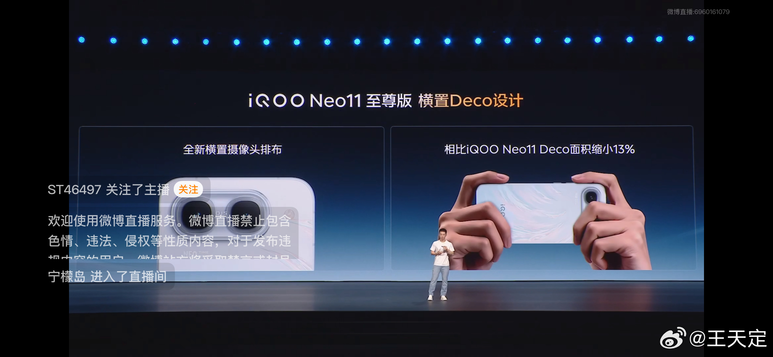 #管泽元解说iQOO发布会#
认真把 iQOO Neo11 至尊版的发布会看了下来。
一个挺有意思的原因是：管泽元居然来解说手机发布会了。
以前听他解说比赛，讲的是攻防、操作、节奏和胜负；这次换成手机，突然发现，原来一部主打游戏体验的手机，也有这么多东西可以“解说”。
比如帧率稳不稳、画面清不清楚、触 ​