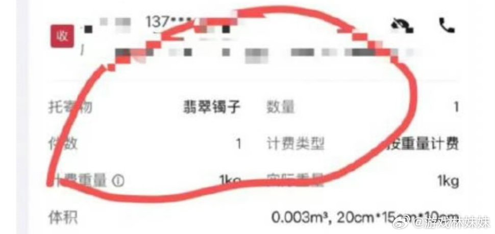 6万手镯公司仅赔2.4万.6万翡翠手镯，派送途中被快递员不慎摔碎，协...