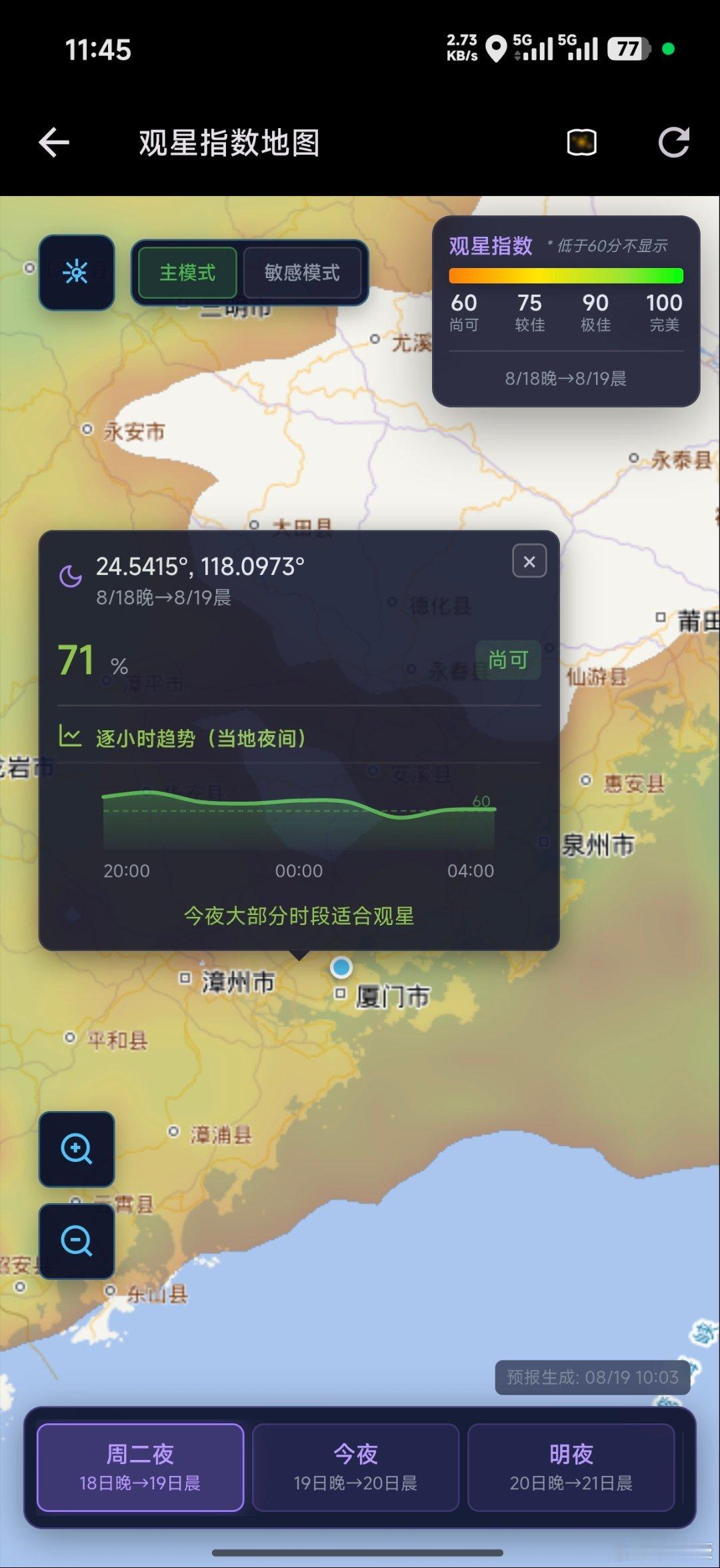 终于拍到了银河，小米已经尽力了#银河##小米17pro#  ​