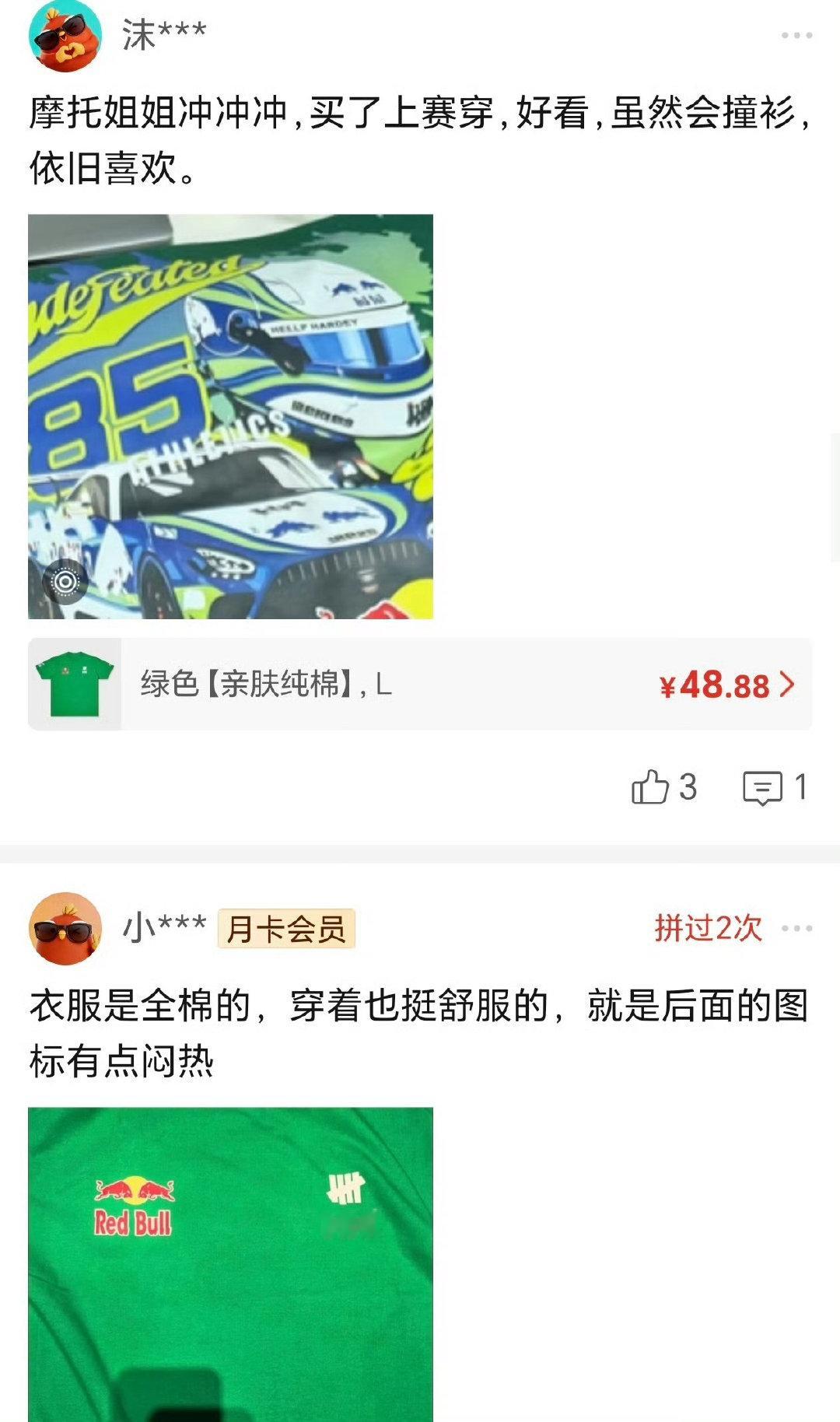 我着实不能理解马桶，杂志舍不得那点邮费去买盗版，现在看个赛车想穿绿色衣服也要买盗版……甚至这还是王一博的代言诶，你们到底要攒💰攒到什么时候去
海丽汉森跟五道杠的同款T恤也不贵吧。。。马桶真的[揣手][揣手][揣手]继续攒吧，以后演唱会也别买哈 ​