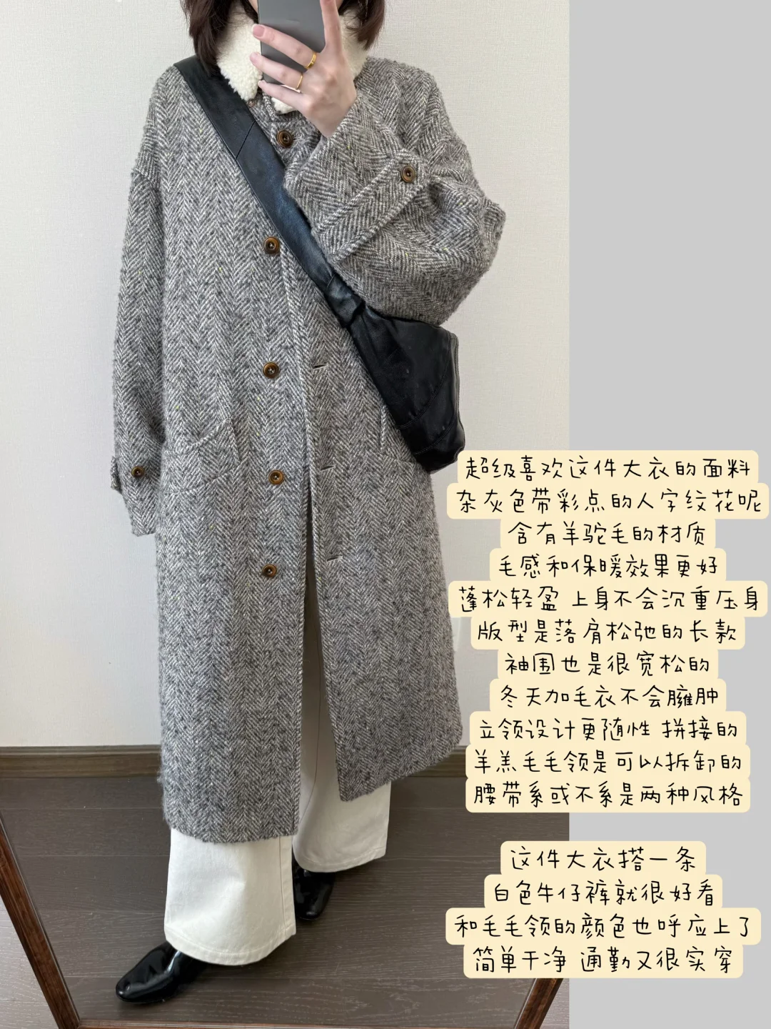 近期买到最满意的一件大衣