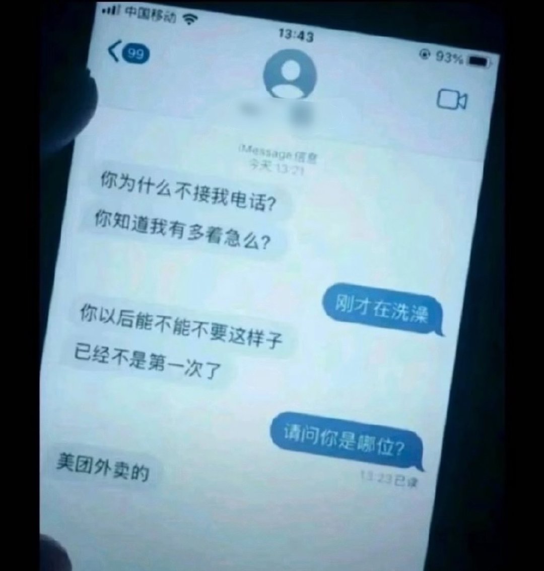 外卖员呈和寄生虫雷[泪奔] ​