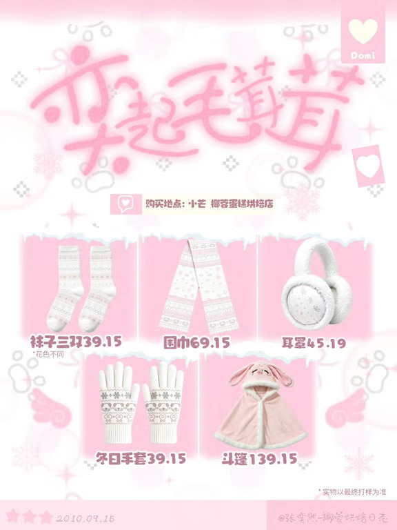 和小猪一起过冬天❄️