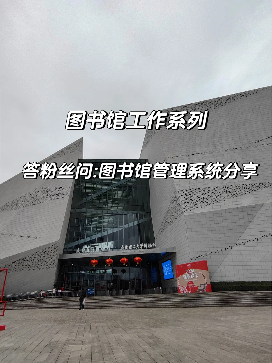 图书馆工作| 图书馆管理系统