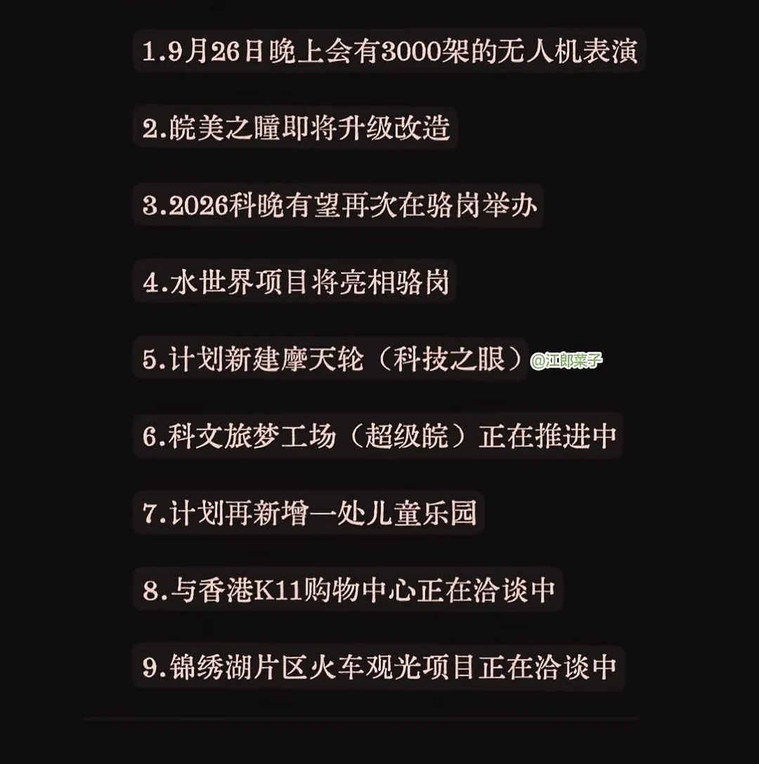 合肥骆岗公园接下来一波利好！