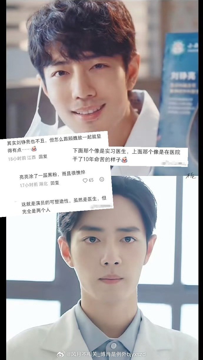 #肖战刘铮亮和顾魏的区别#
知道的是在医院上班
不知道的以为是去西天取经了，这一脸的沧桑和疲惫。 ​