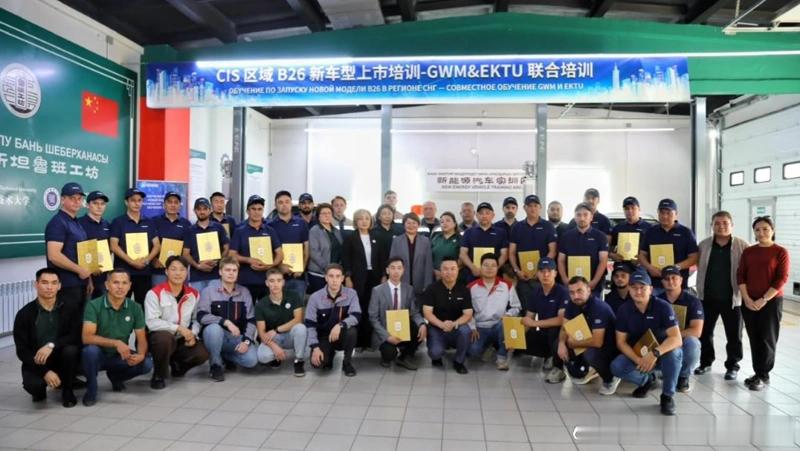 🚗🎓【中亚首家长城汽车工程技术人员培训认证中心在东哈州正式启用】据哈萨克斯坦国家通讯社报道，依托东哈州谢里克巴耶夫技术大学“鲁班工坊”，中亚首家专门面向长城汽车（Great Wall Motors）工程技术人员开展培训与官方认证的中心正式投入运营！

依托鲁班工坊与国际一流车企的深度携手，中亚 ​