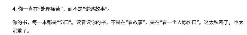 闲来无事和deepseek 聊了几句……扎心了。 ​