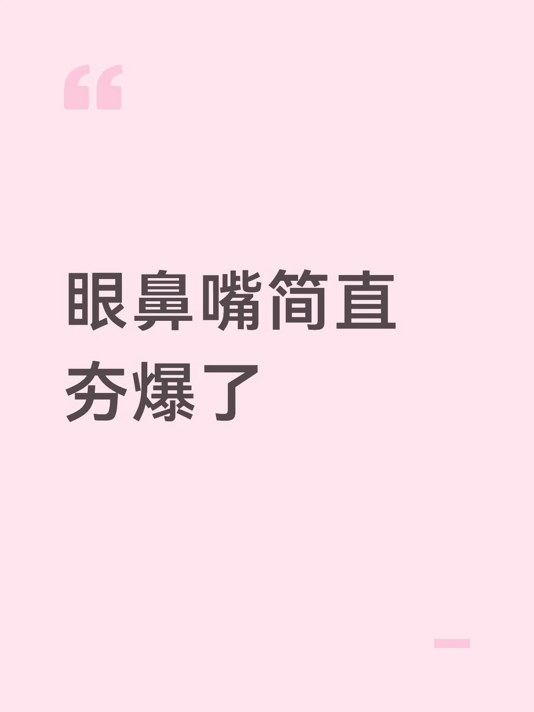 太好听了呜呜呜