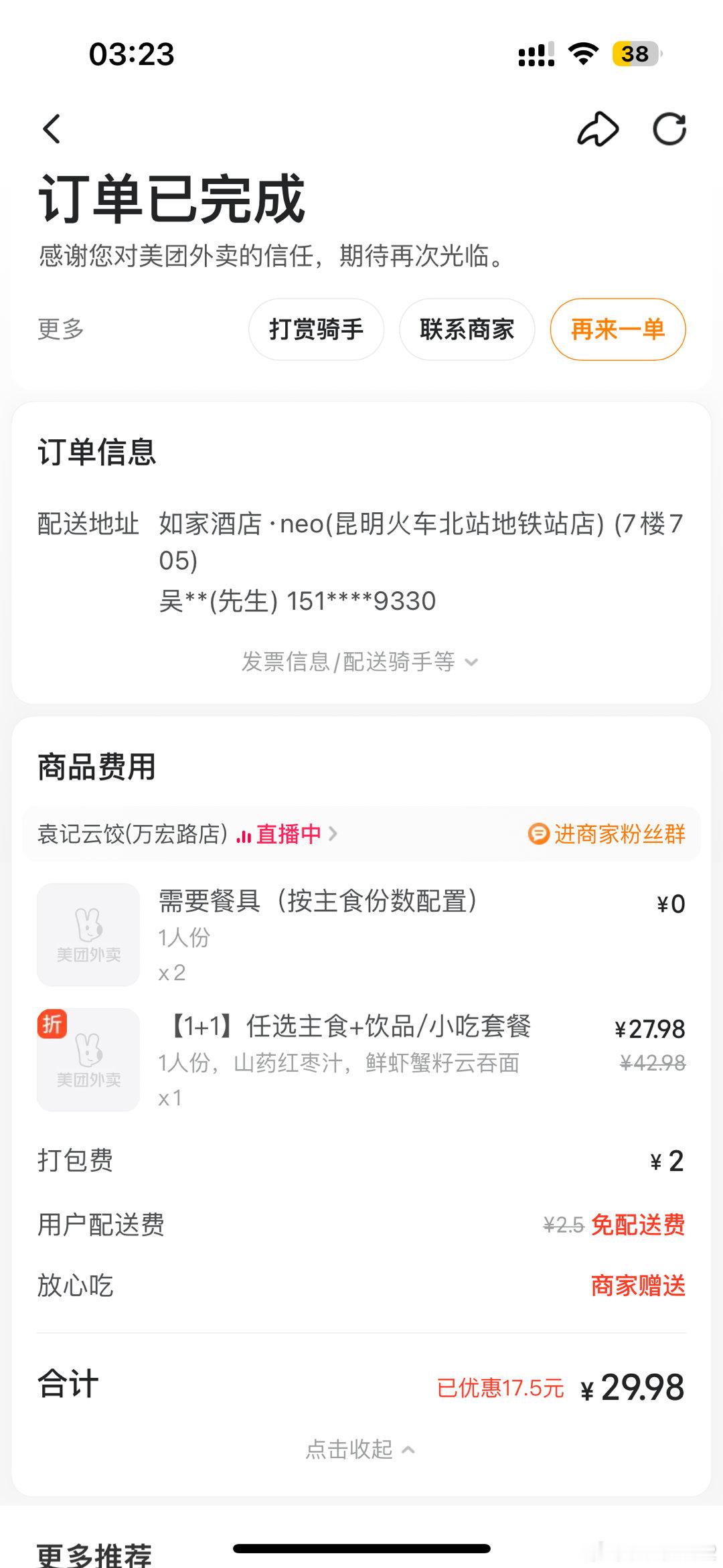 半夜睡不着 点开外卖软件看了近十年的外卖账单。我当时是疯了吗？？！没开智买了这些东西！还有好多没发出来，整理了我觉得最离谱几个外卖！[淡淡的][淡淡的] ​