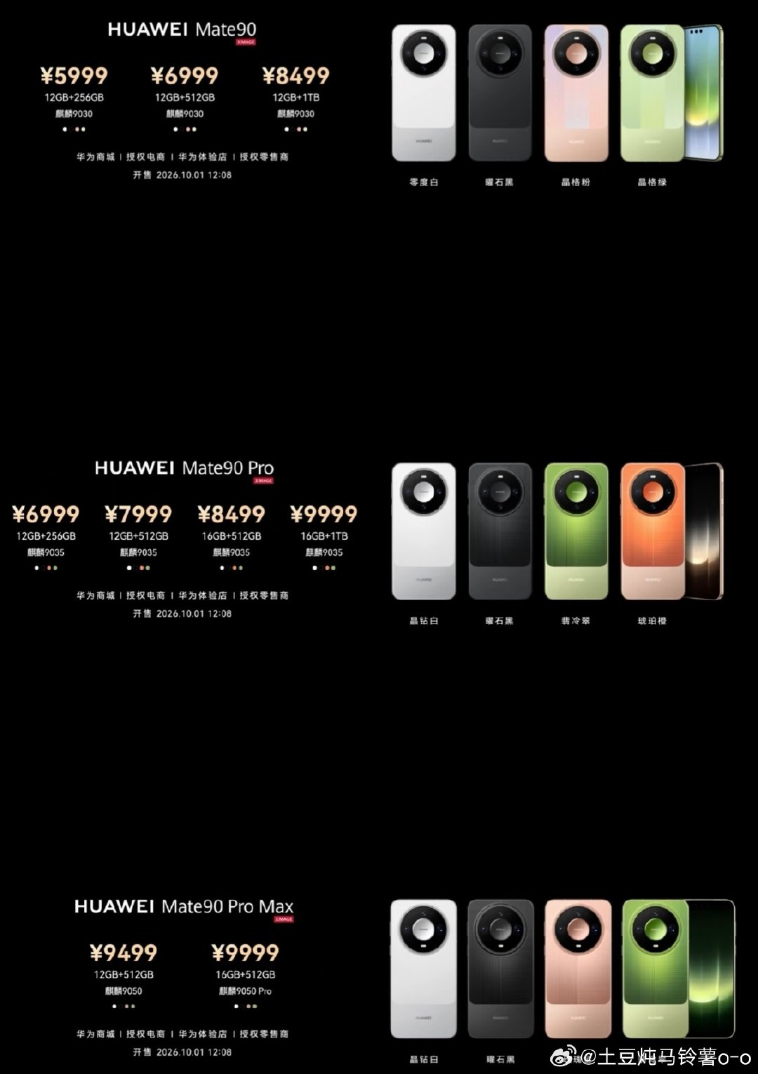 #华为Mate90对决iPhone18#华为和苹果，哪个更值得买？ ​