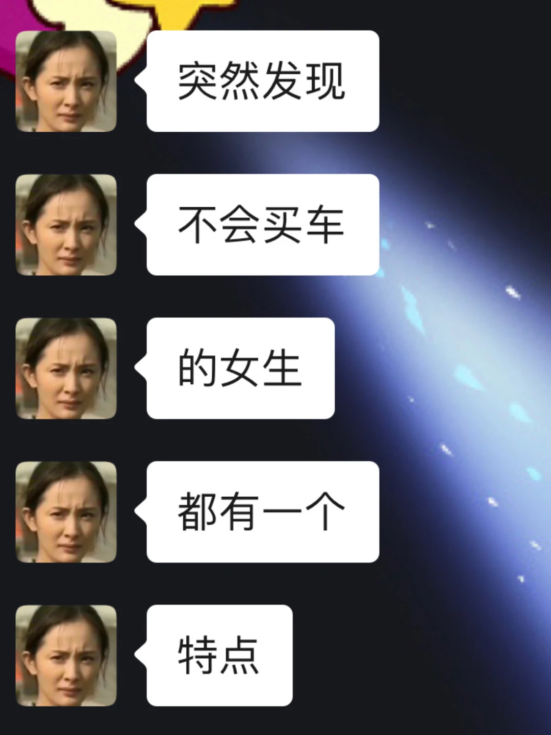 突然发现，不会买车的女生都有一个特点