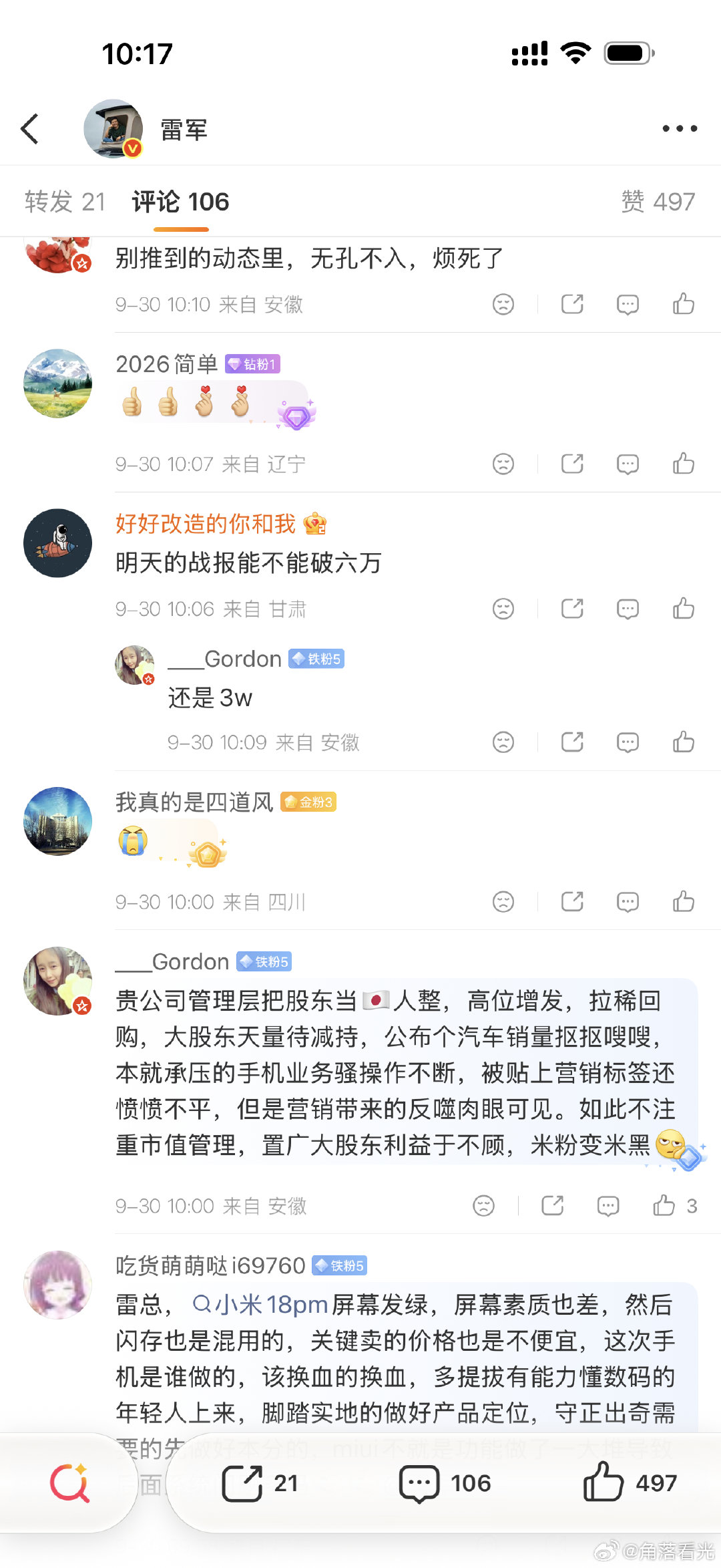 这是把股东坑多惨，才说这样的话呀​