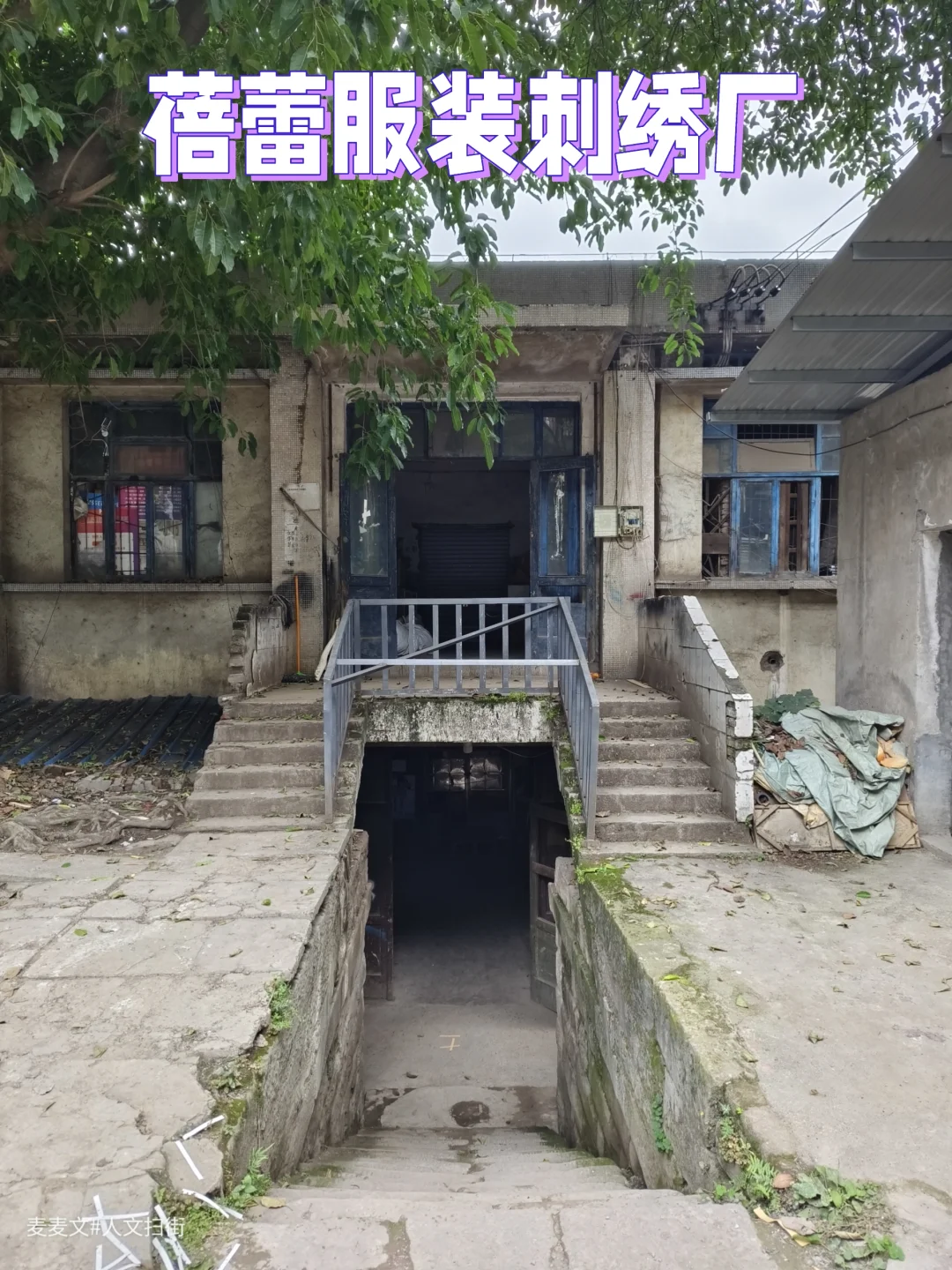 【江北】石板路上一座80年代老厂的纺织记忆