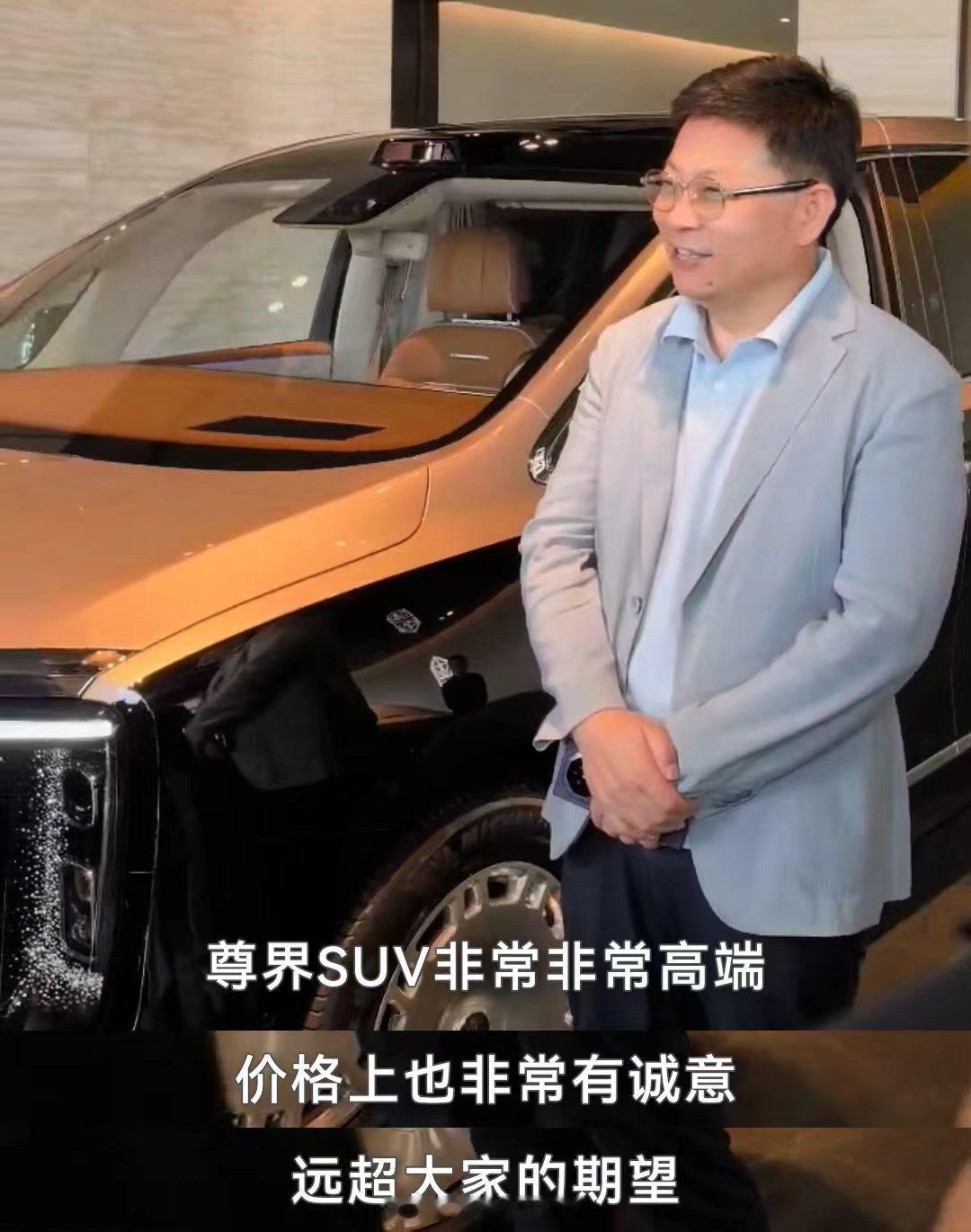 余总今天在合肥巡店透露，尊界超豪华大型 SUV 预计明年二三月份上市，他这两天正在江淮工厂参与量产前评审。S800 之后尊界终于补上 SUV 这块拼图，成交均价超 100 万元的基本盘也已经立住。这车值得等。
#余承东首曝尊界SUV##余承东曝明年初上市大型豪华SUV# ​