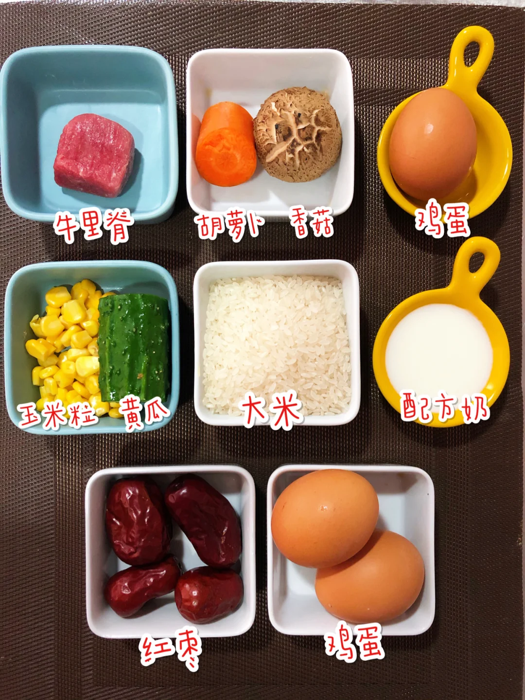 宝宝花样辅食 ：红枣蒸糕 香菇牛肉蛋饺