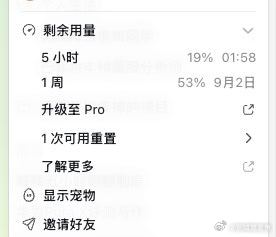 codex这波5小时的限制，直接让Plus 丐版用户特别难受！跑两个自动化上传视频任务就不够用了。之前我都是上半月用完codex然后用workbuddy，现在是工作一半，就5小时冷却了。没辙，上Pro吧[允悲][允悲][允悲] ​
