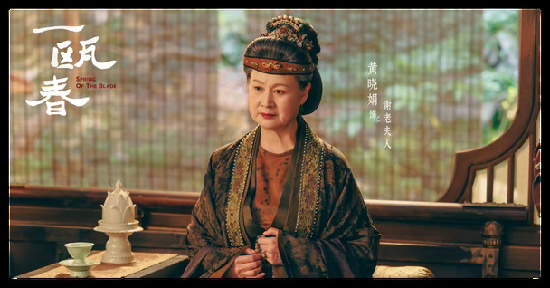 一瓯春结局，罪魁祸首陆翎书，其后是谢纾