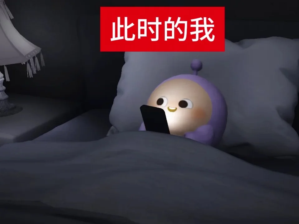 此时的我此时的诡秘