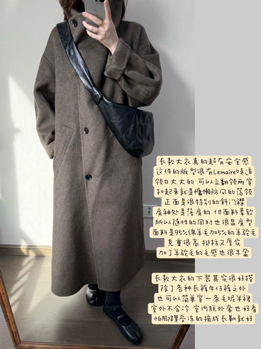 今年的第一件长款大衣