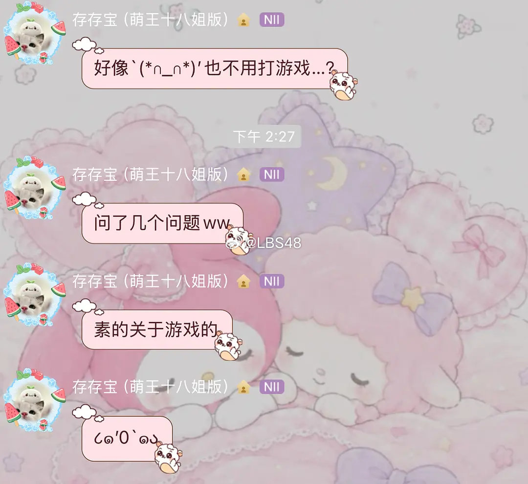 #LBS48[超话]#  王者面试有拍摄，现场不打游戏，问问题🤔 ​