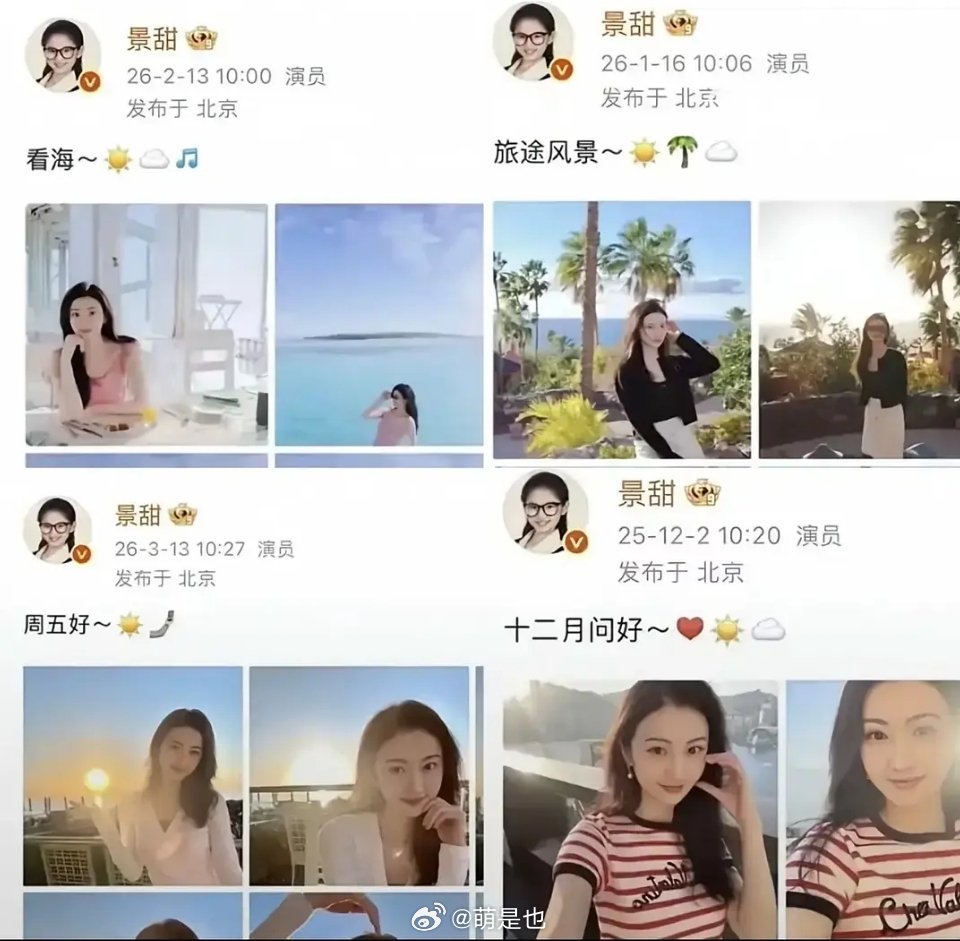 景甜的恋爱脑有点严重啊
原本以为为张继科纹纹身也就算了，和孙宇晨约会的那些日子，她的每条动态都会打个☀️ sun，真是煞费苦心 ​