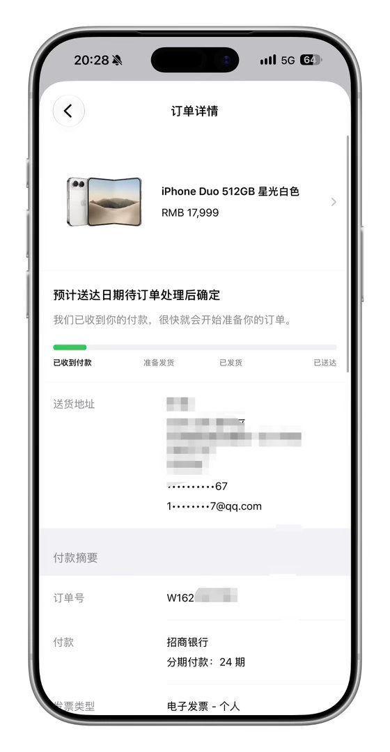 成功下单了一台，但白天没显示付款成功，后面显示成功了但是又没送达日期大概率首发没戏了😮‍💨 ​​​