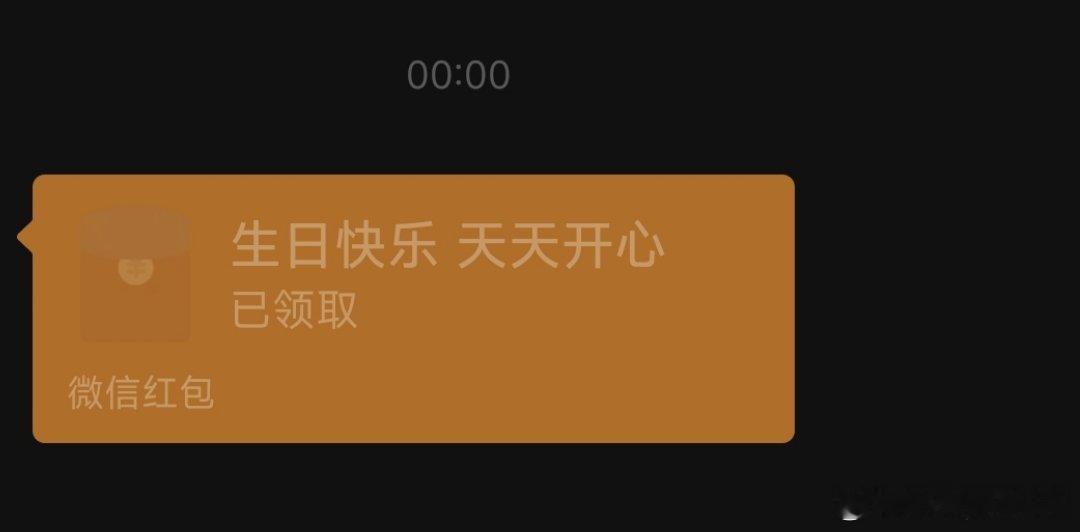 因为收到姐妹的卡点祝福我深夜爆哭20分钟
希望新的一岁遇到的都是好人好事，远离一切烂人烂事 ​